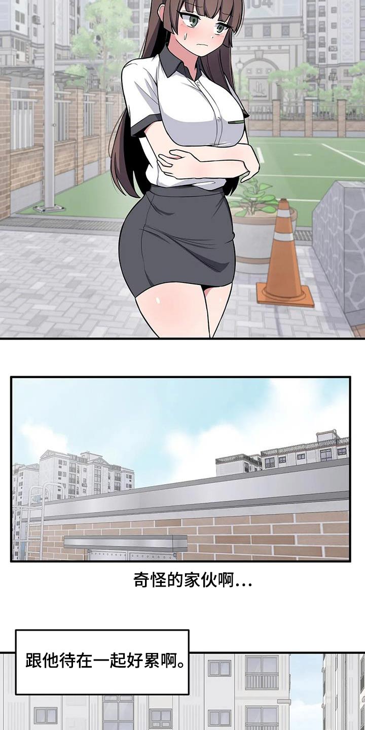 第49章：松手15