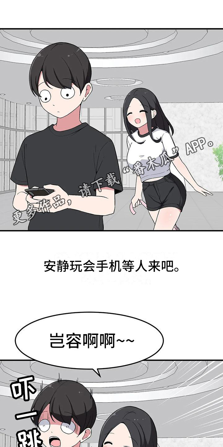 第20章：下雨天10