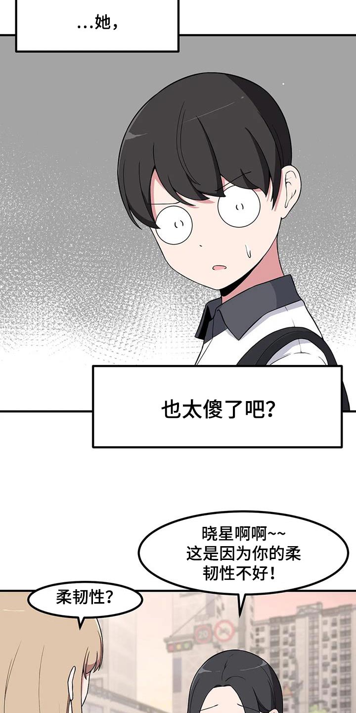 第109章：不小心14