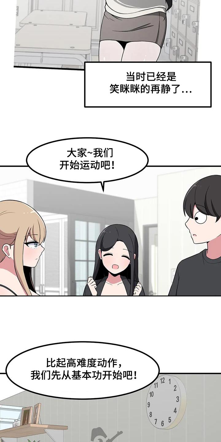 第110章：拉伸12