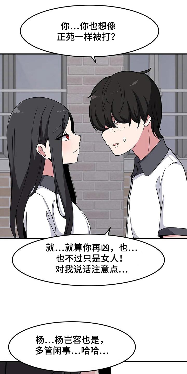 第53章：挑衅12
