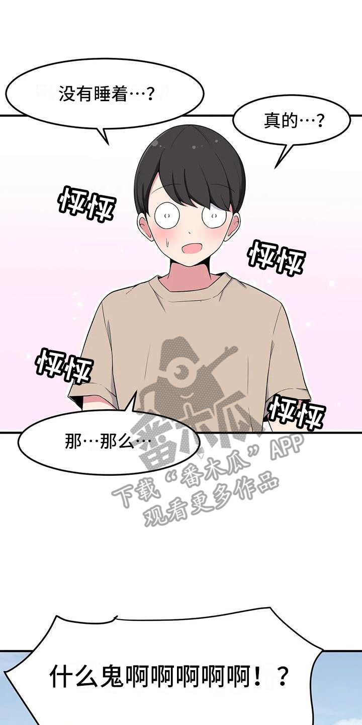 第9章：靠肩膀19