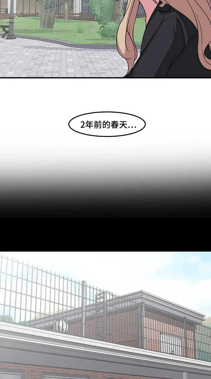 第88章：怎样的人7
