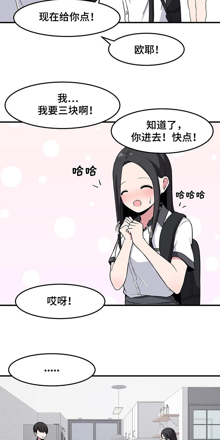 第57章：打闹8