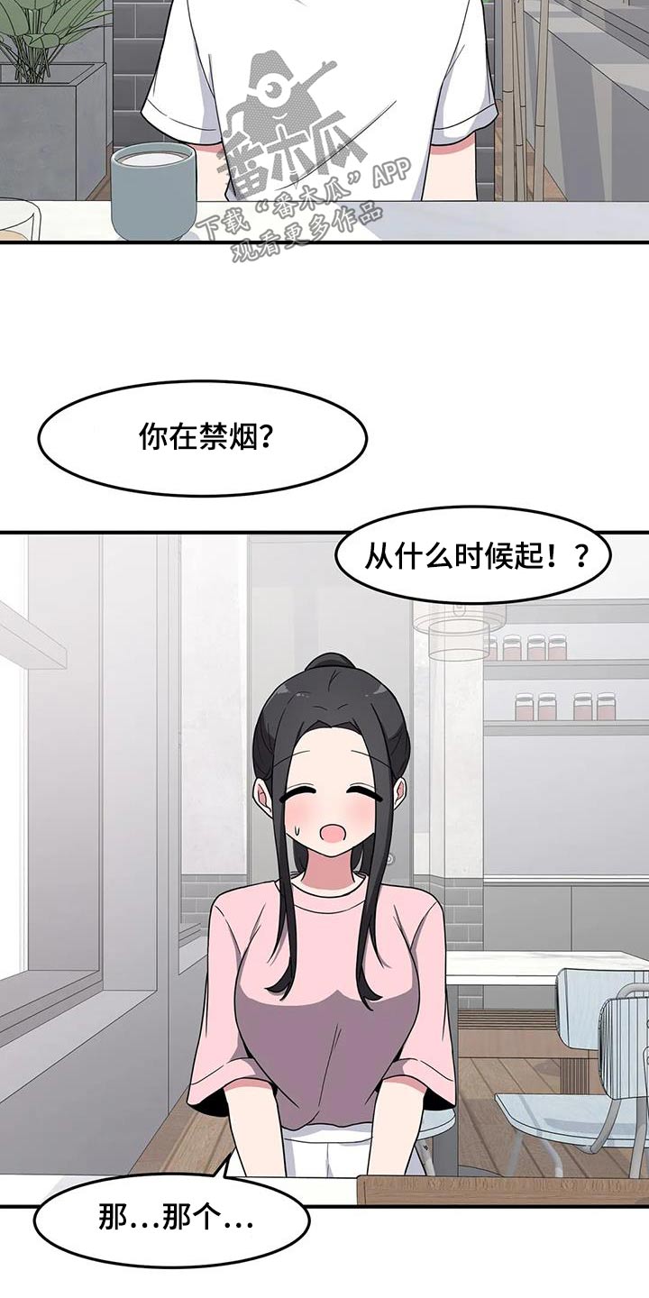 第82章：挺身而出10