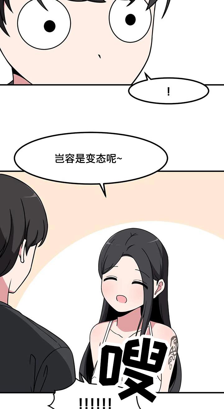 第111章：开玩笑12