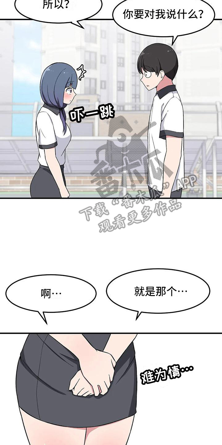 第16章：秘密13
