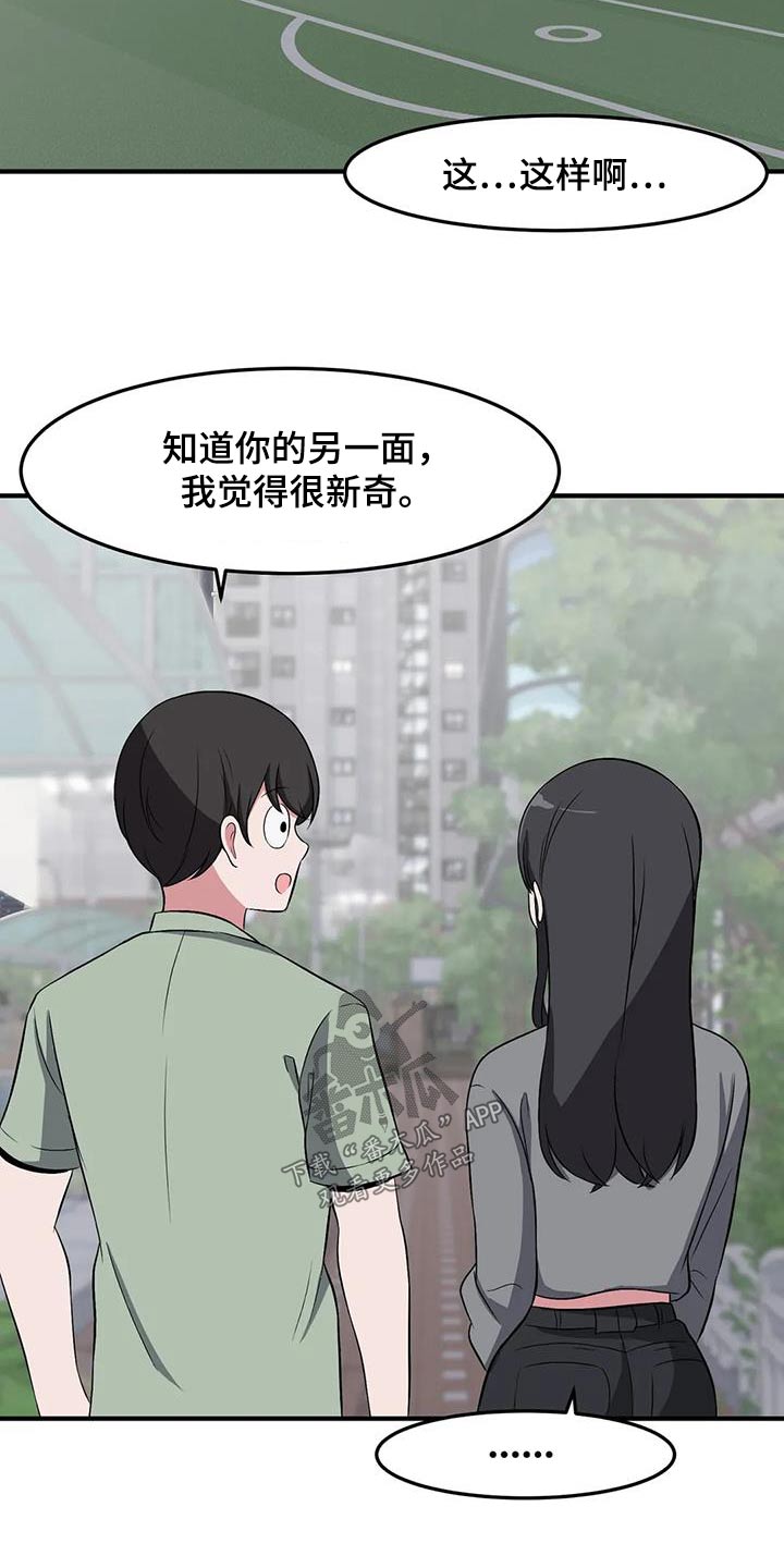 第95章：散步24