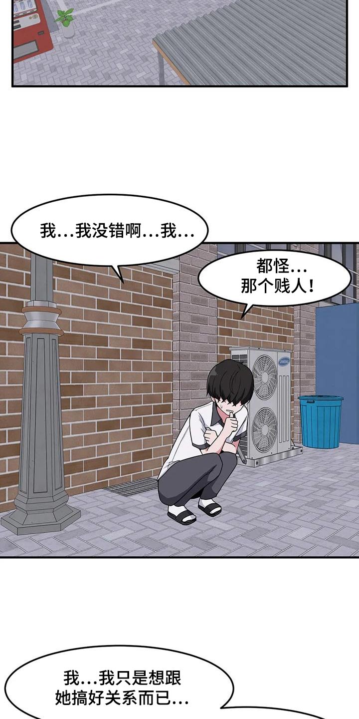 第51章：混蛋20