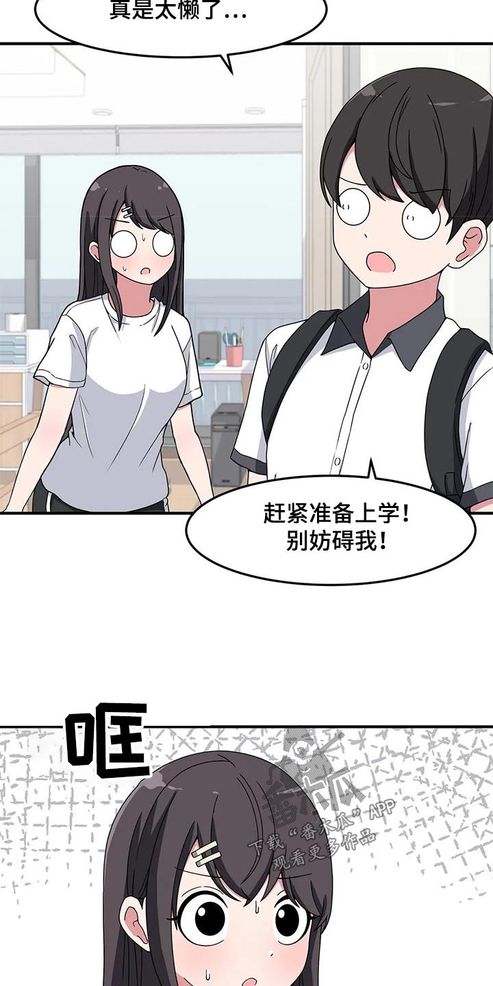 第59章：我的生日9