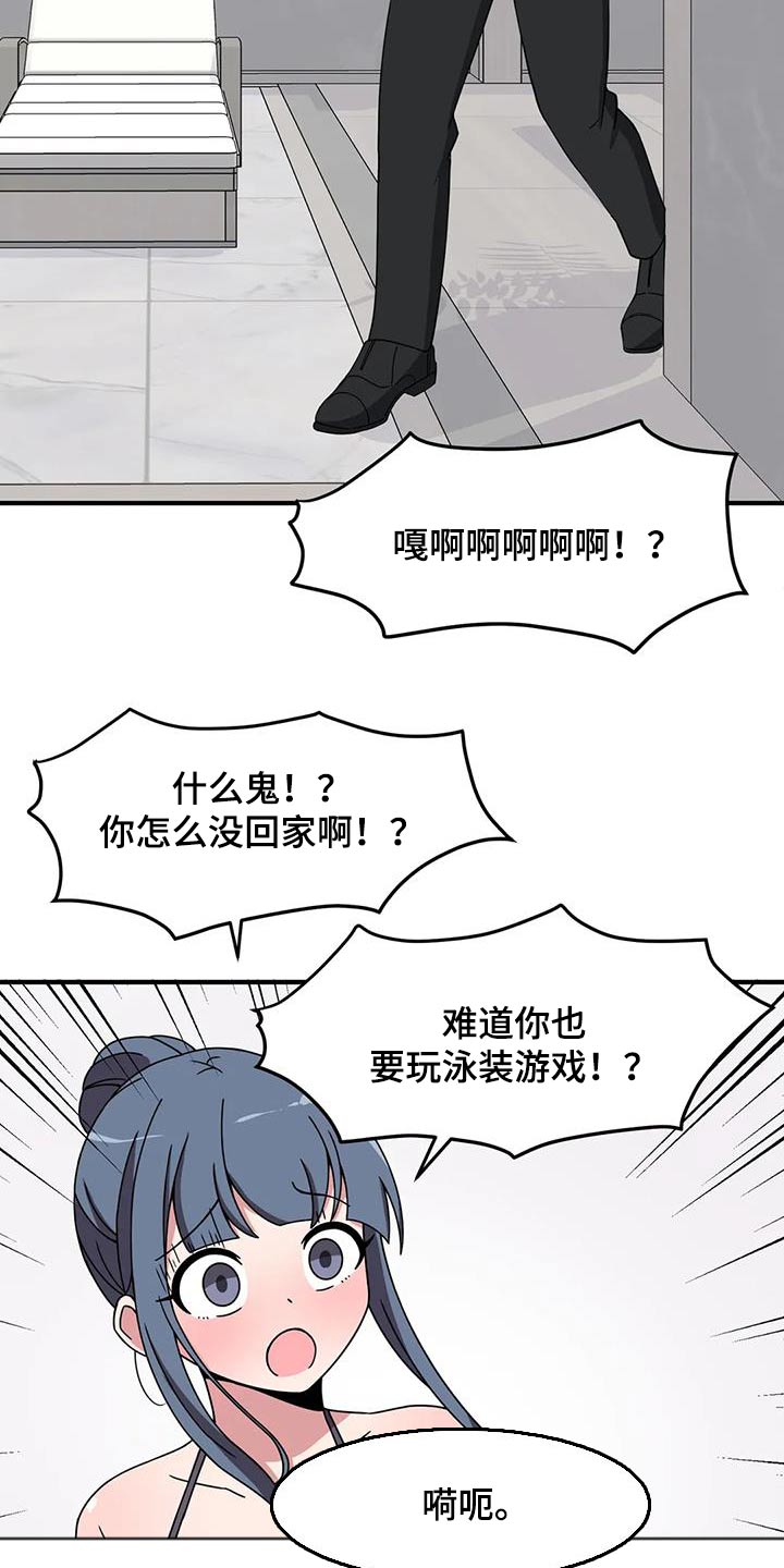 第74章：代替19