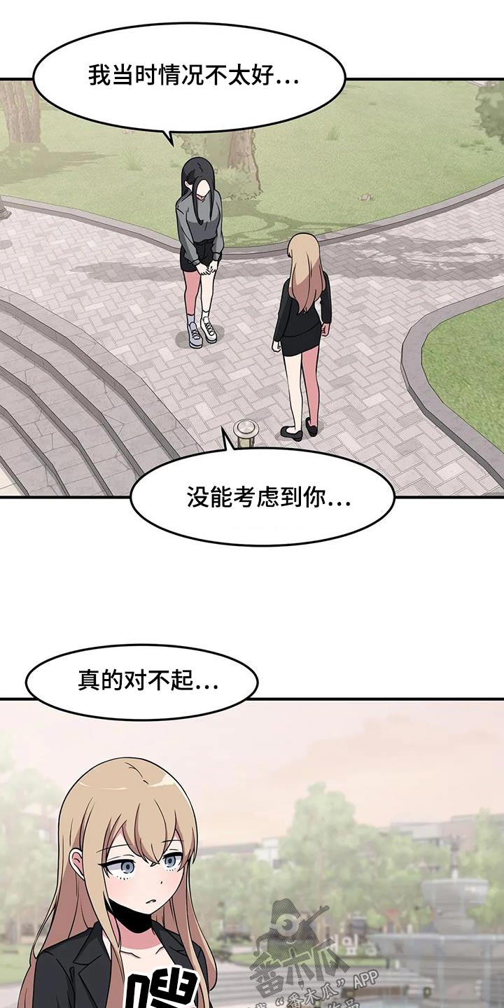 第94章：谢谢你9