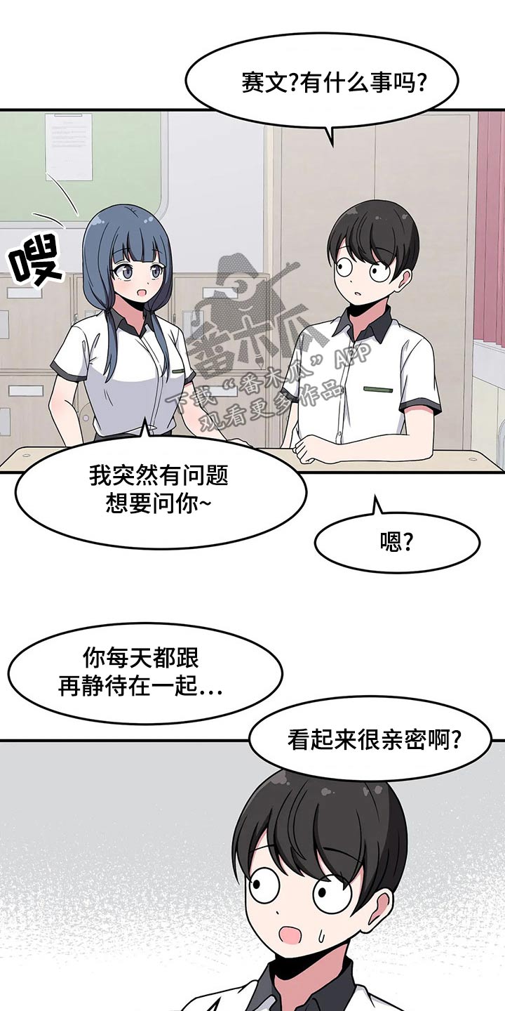 第40章：好奇13