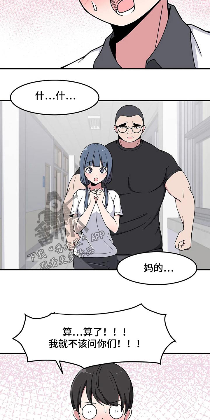第30章：我是很认真的22