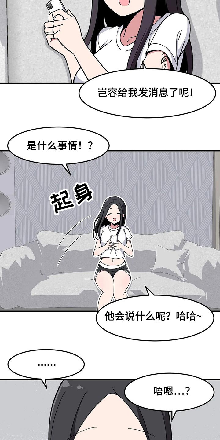 第33章：疑惑14