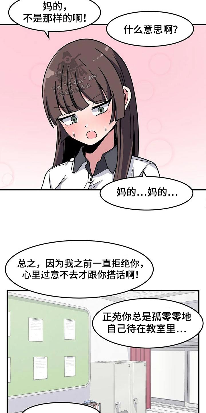 第54章：谢谢你9