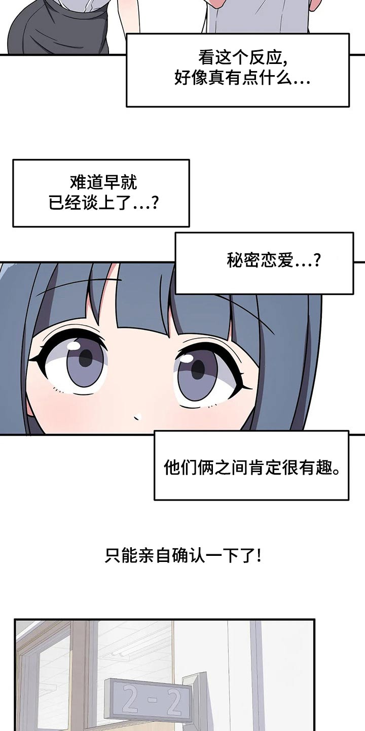 第40章：好奇10