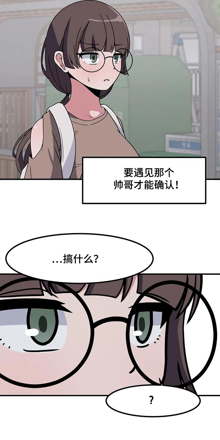 第104章：遇见过20