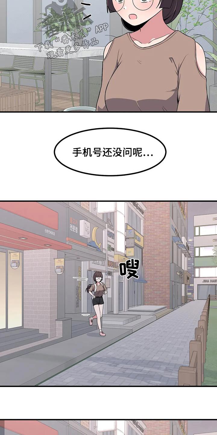 第107章：帅哥3