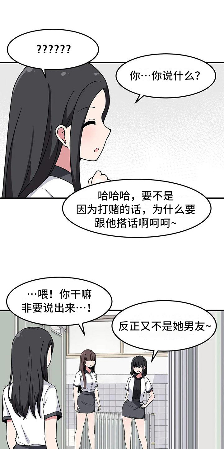 第25章：挑衅9