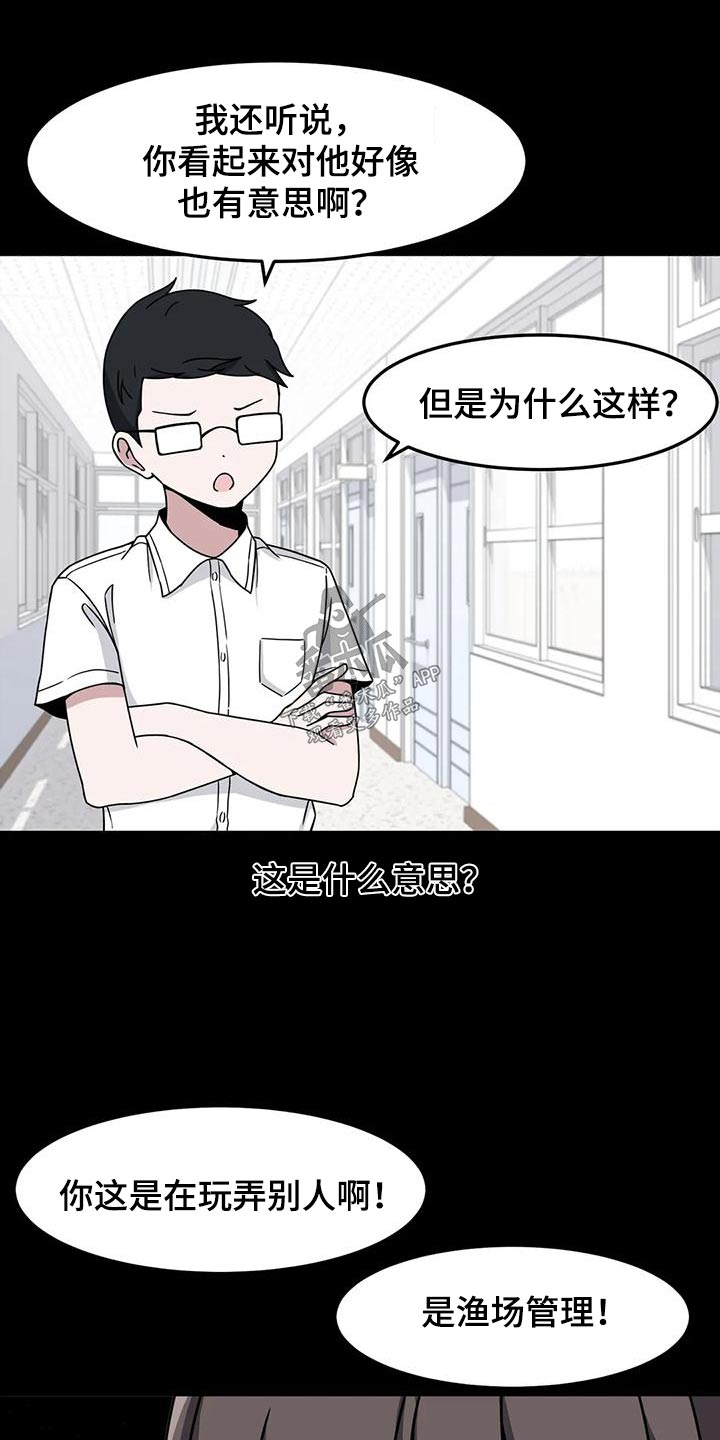 第52章：误会8