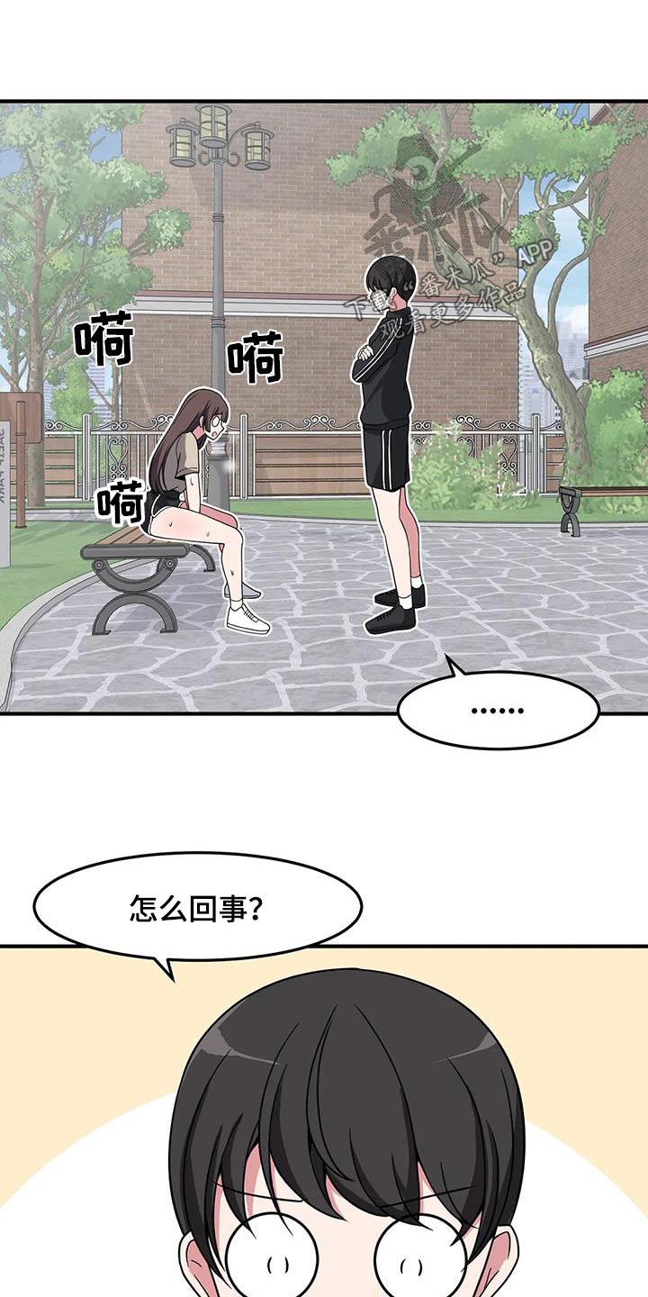 第85章：跑步16