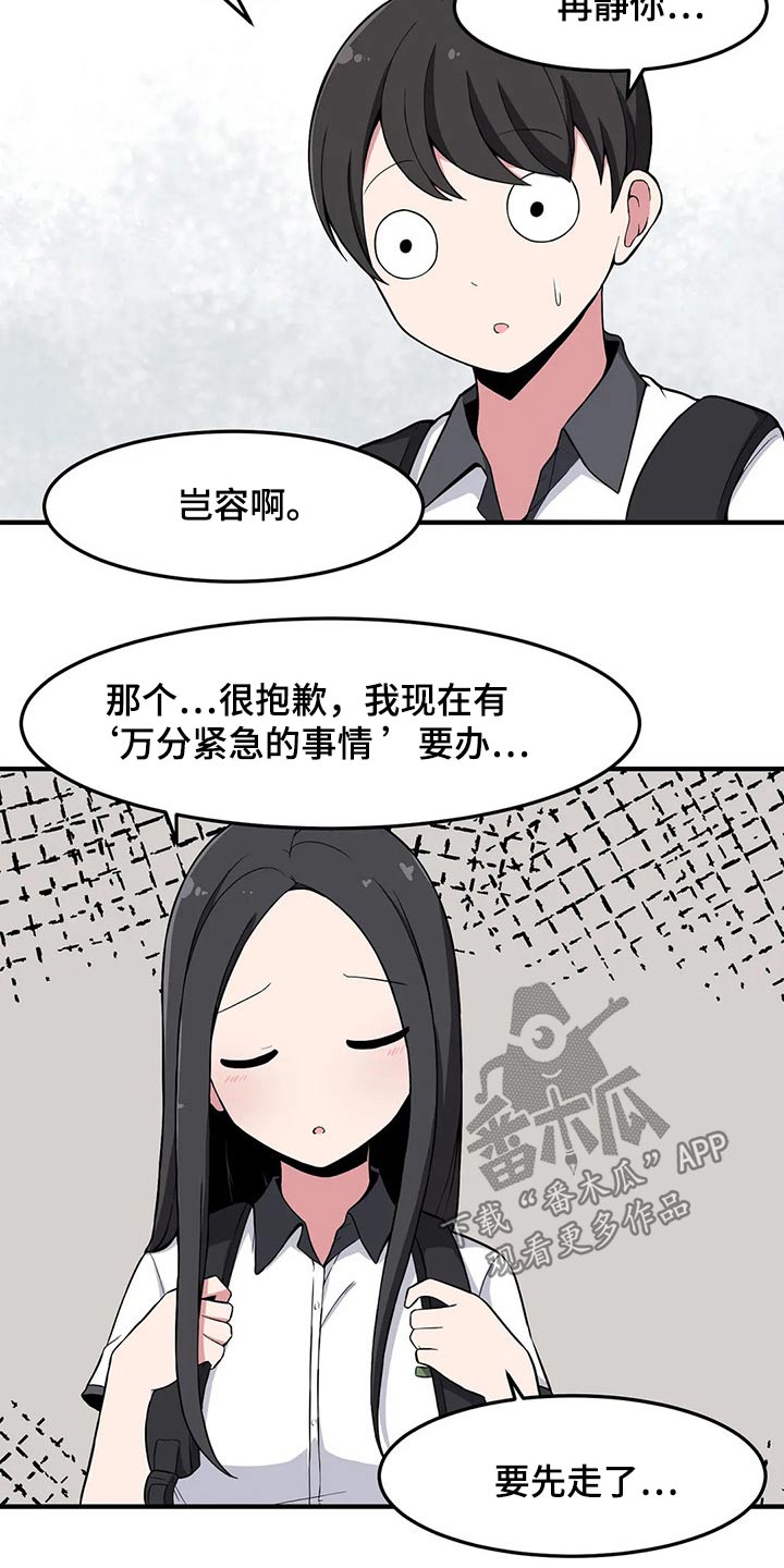 第28章：奇怪14