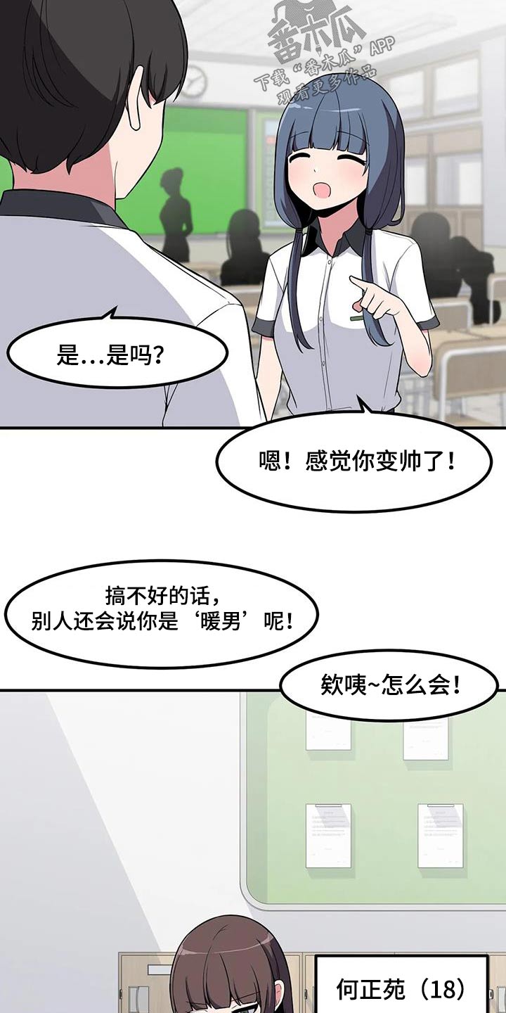 第99章：吵闹15