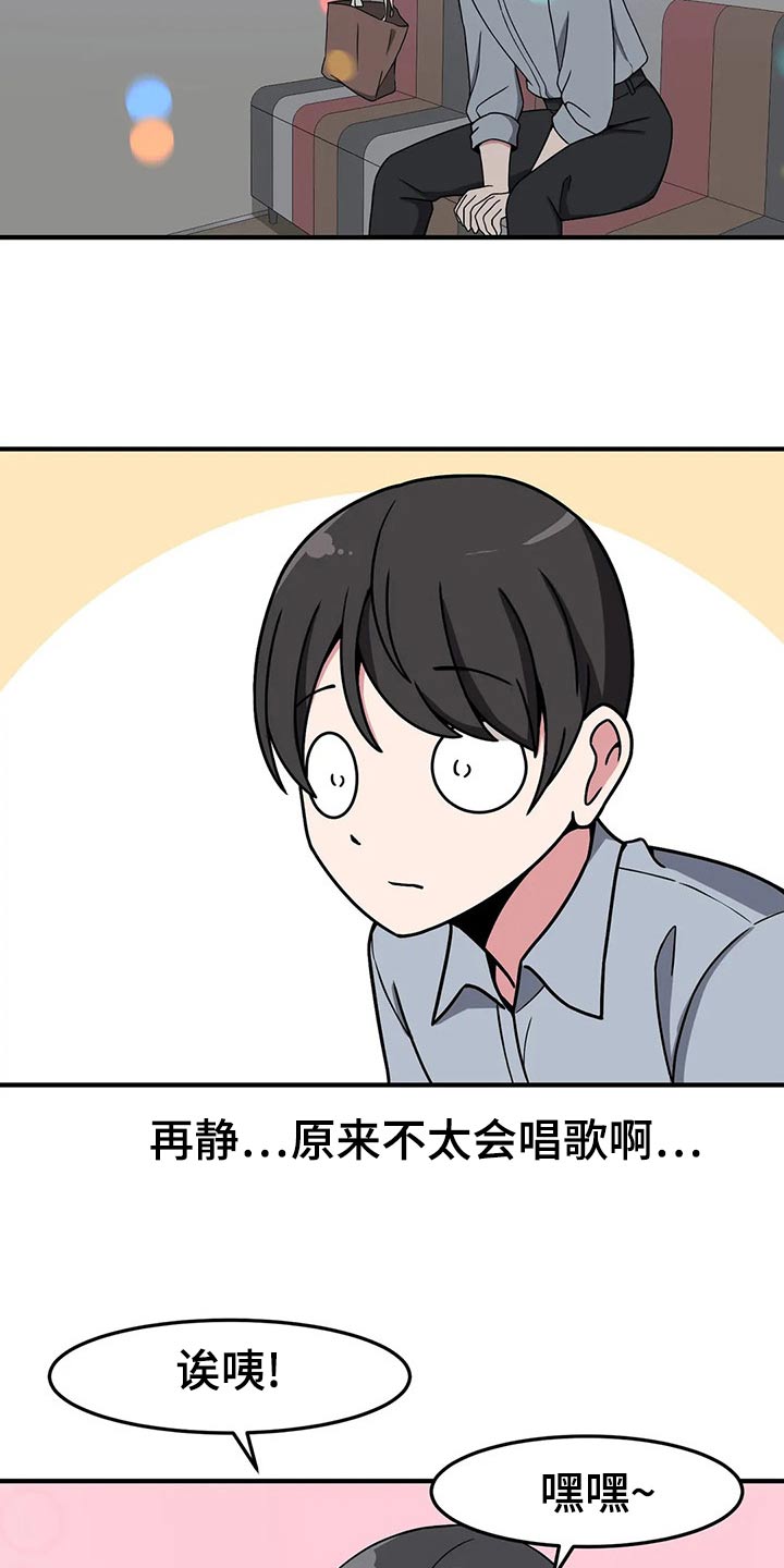 第43章：唱歌13