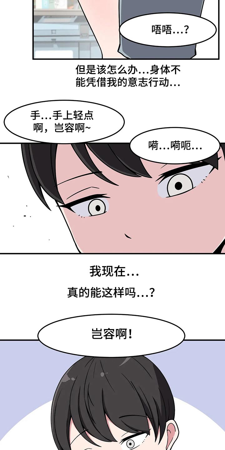 第34章：回想起来16