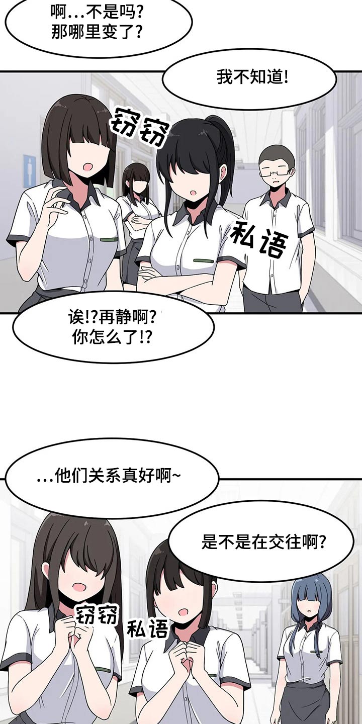 第40章：好奇7
