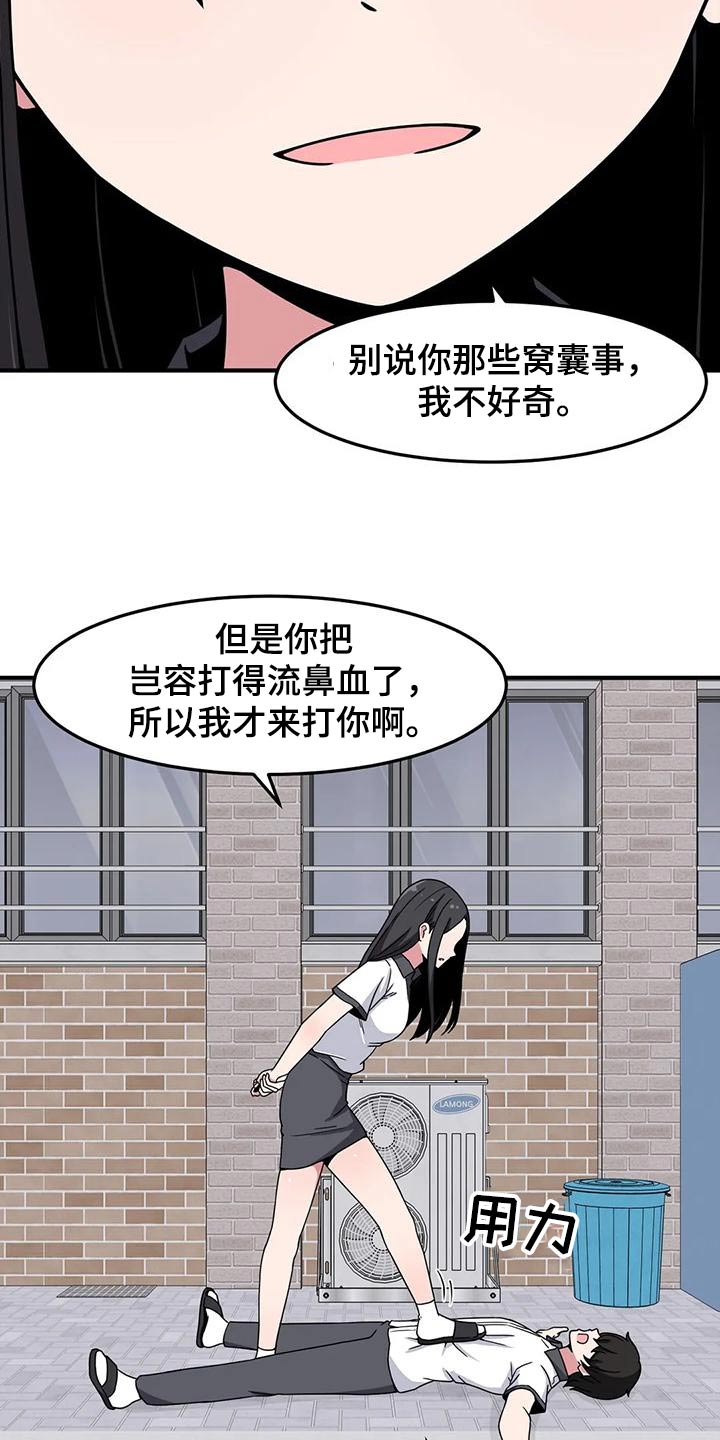 第53章：挑衅21