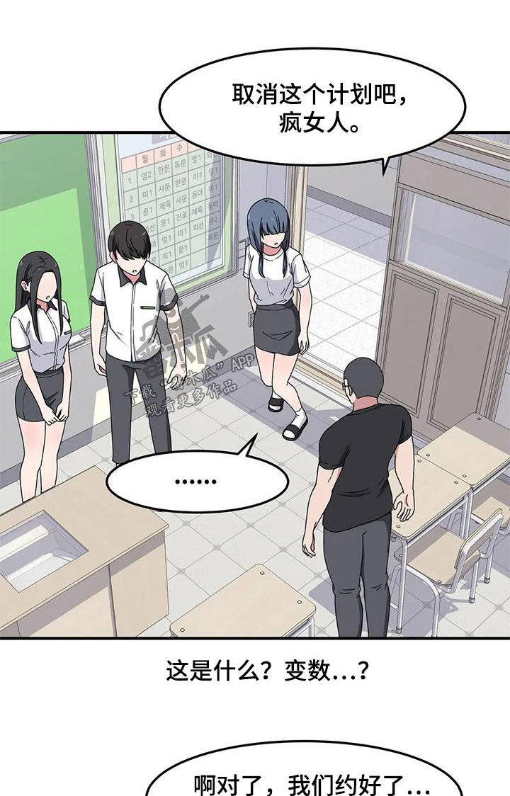 第64章：准备好了0