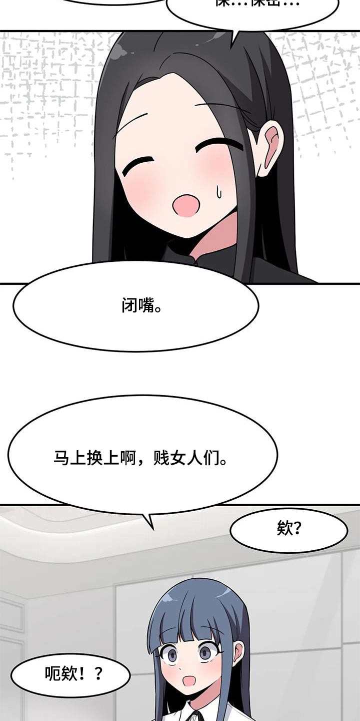 第66章：不好意思6