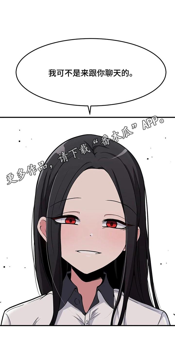 第51章：混蛋28