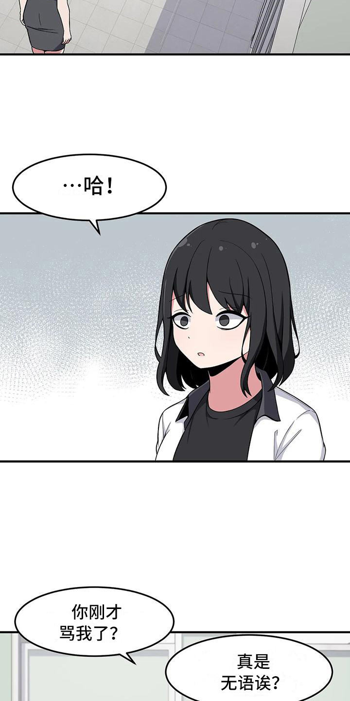 第25章：挑衅18