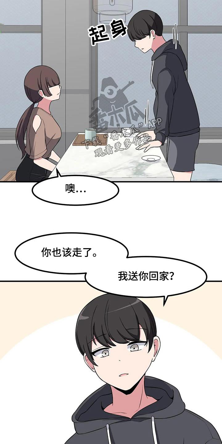 第106章：喝一杯19
