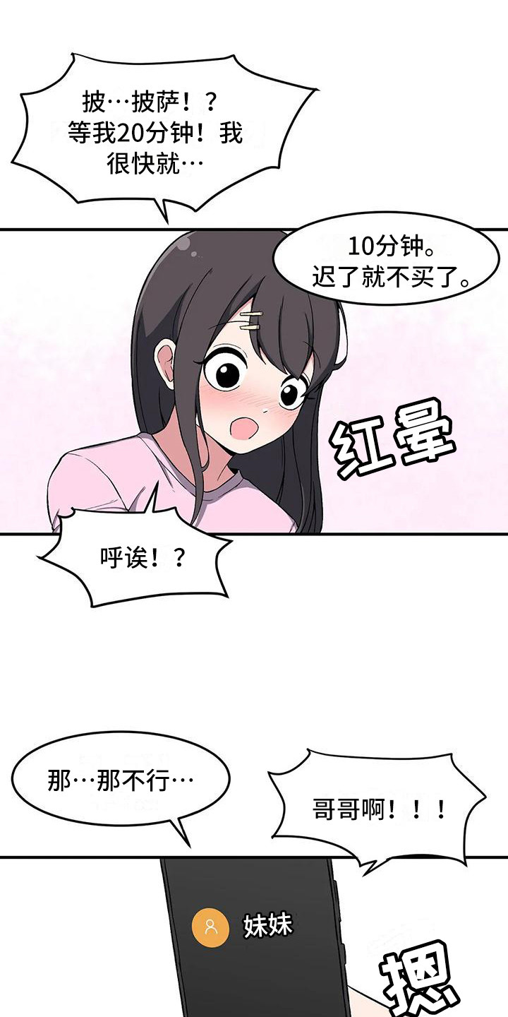 第20章：下雨天8