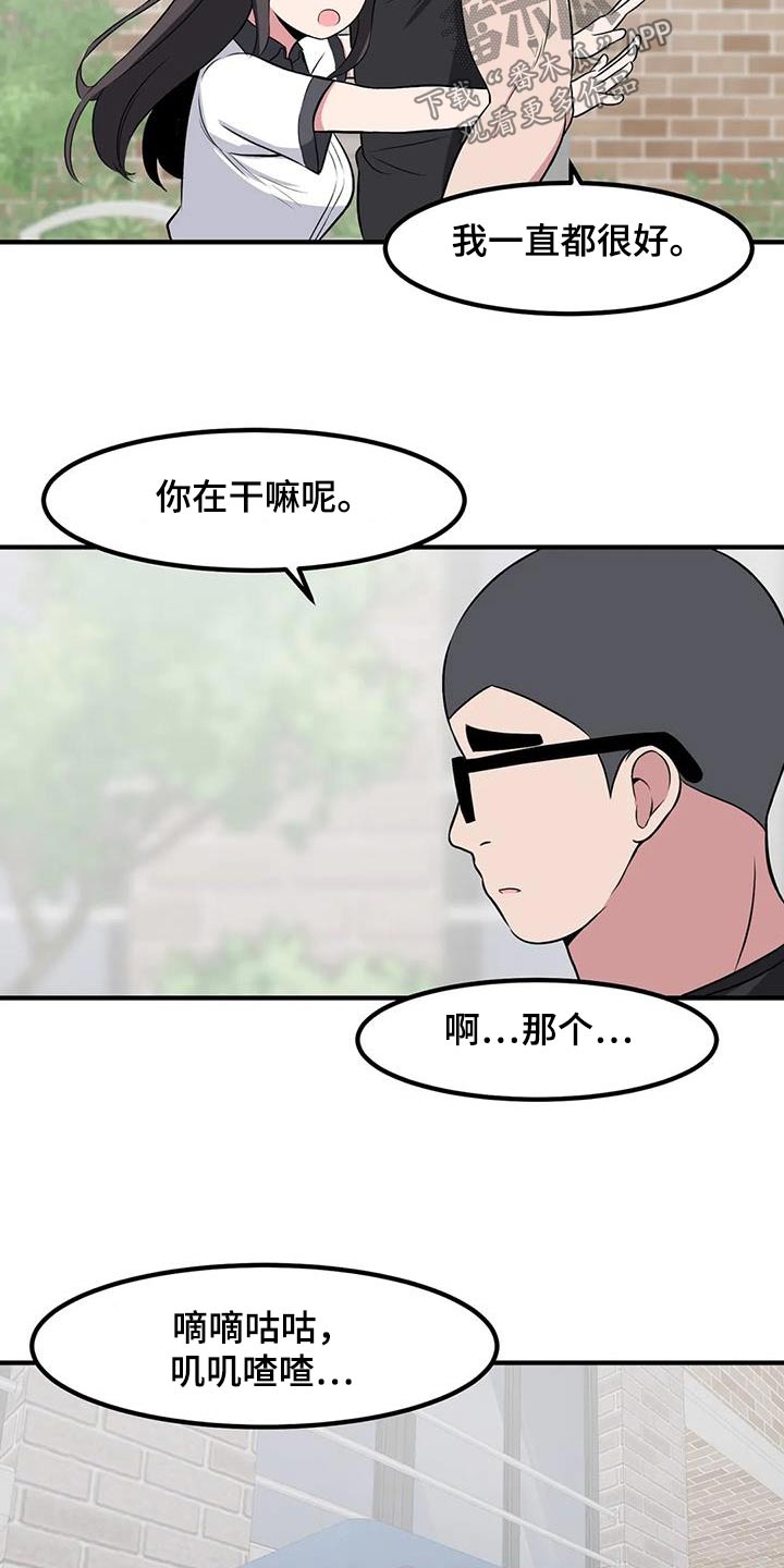 第114章：搭话8