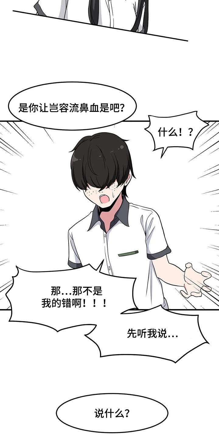 第51章：混蛋27