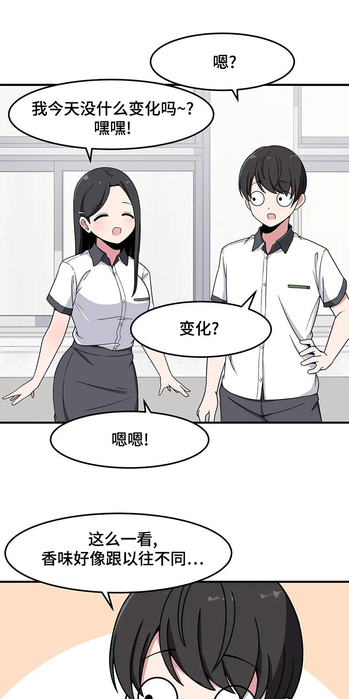 第40章：好奇5