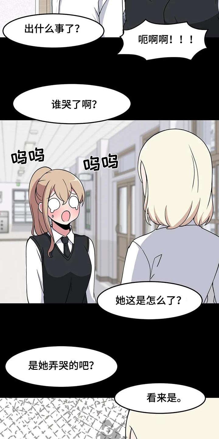 第89章：跟我想的不一样8