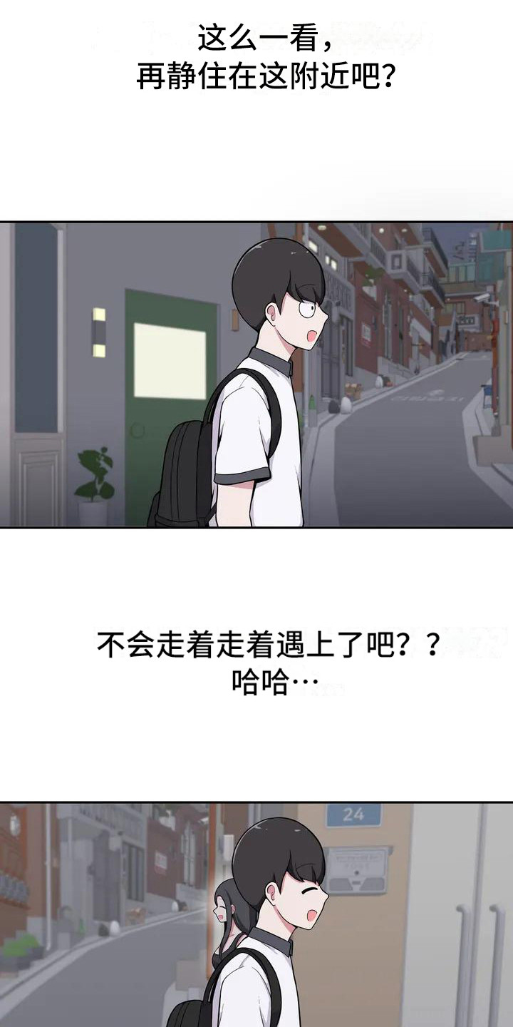 第2章：另一面6