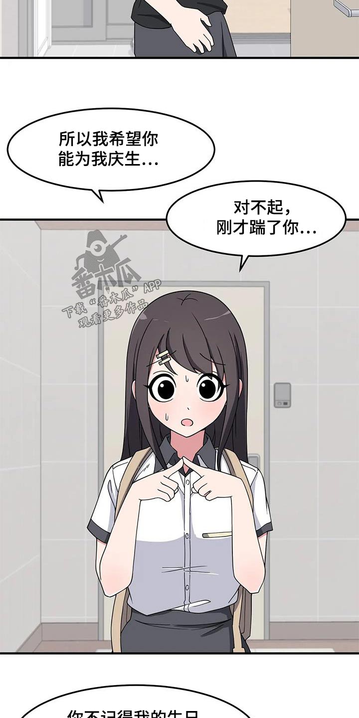 第62章：生日快乐13