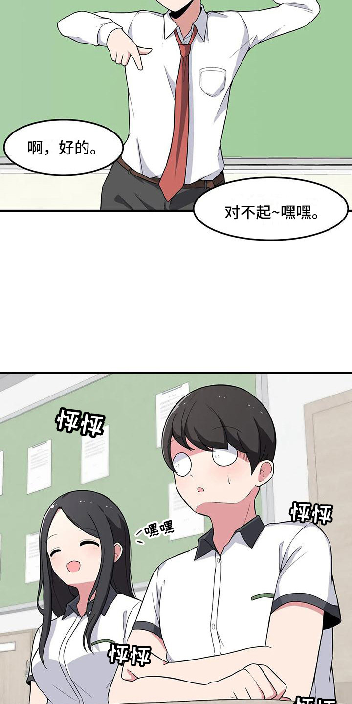 第5章：开小差6