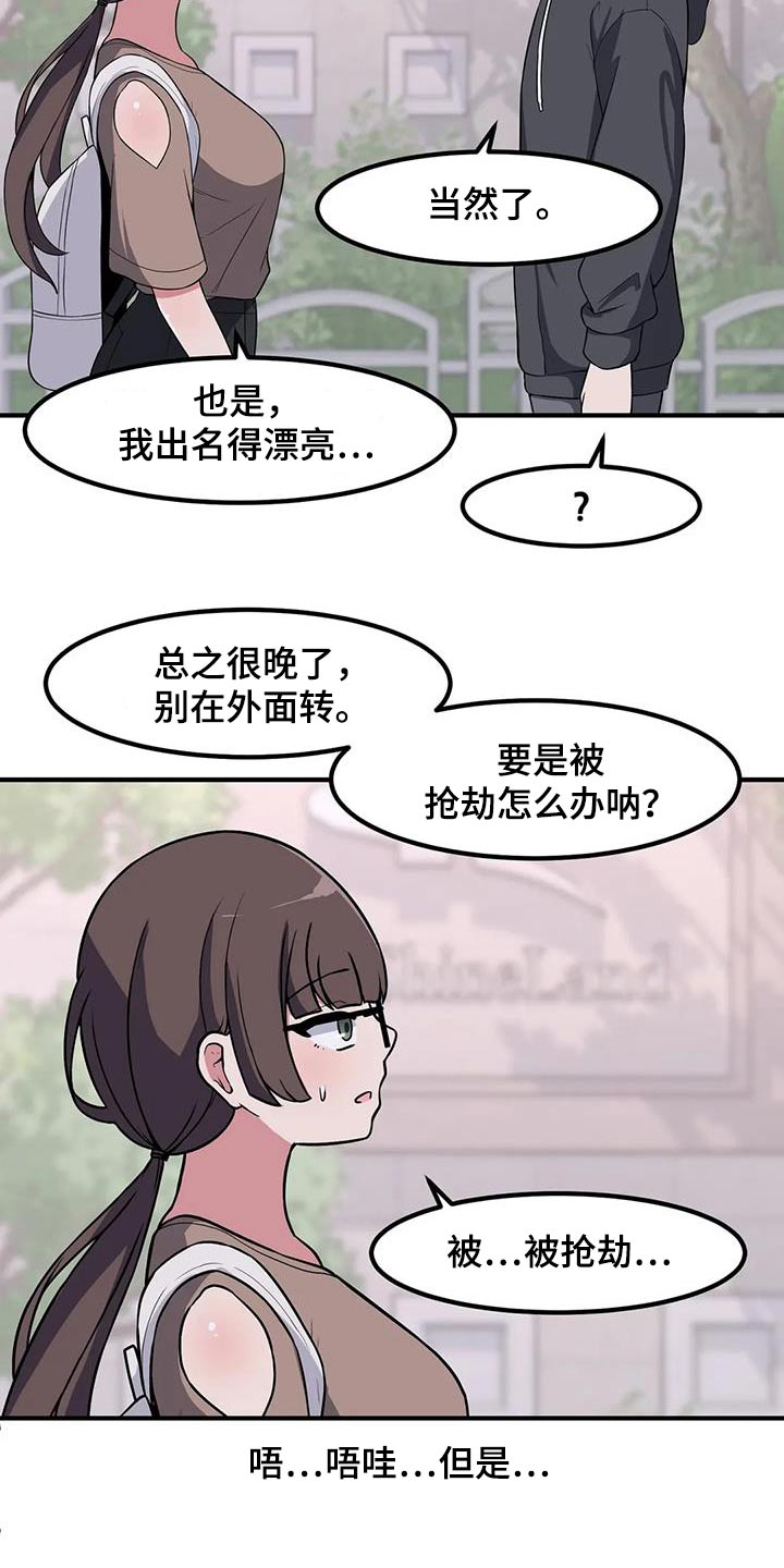 第105章：理想型15