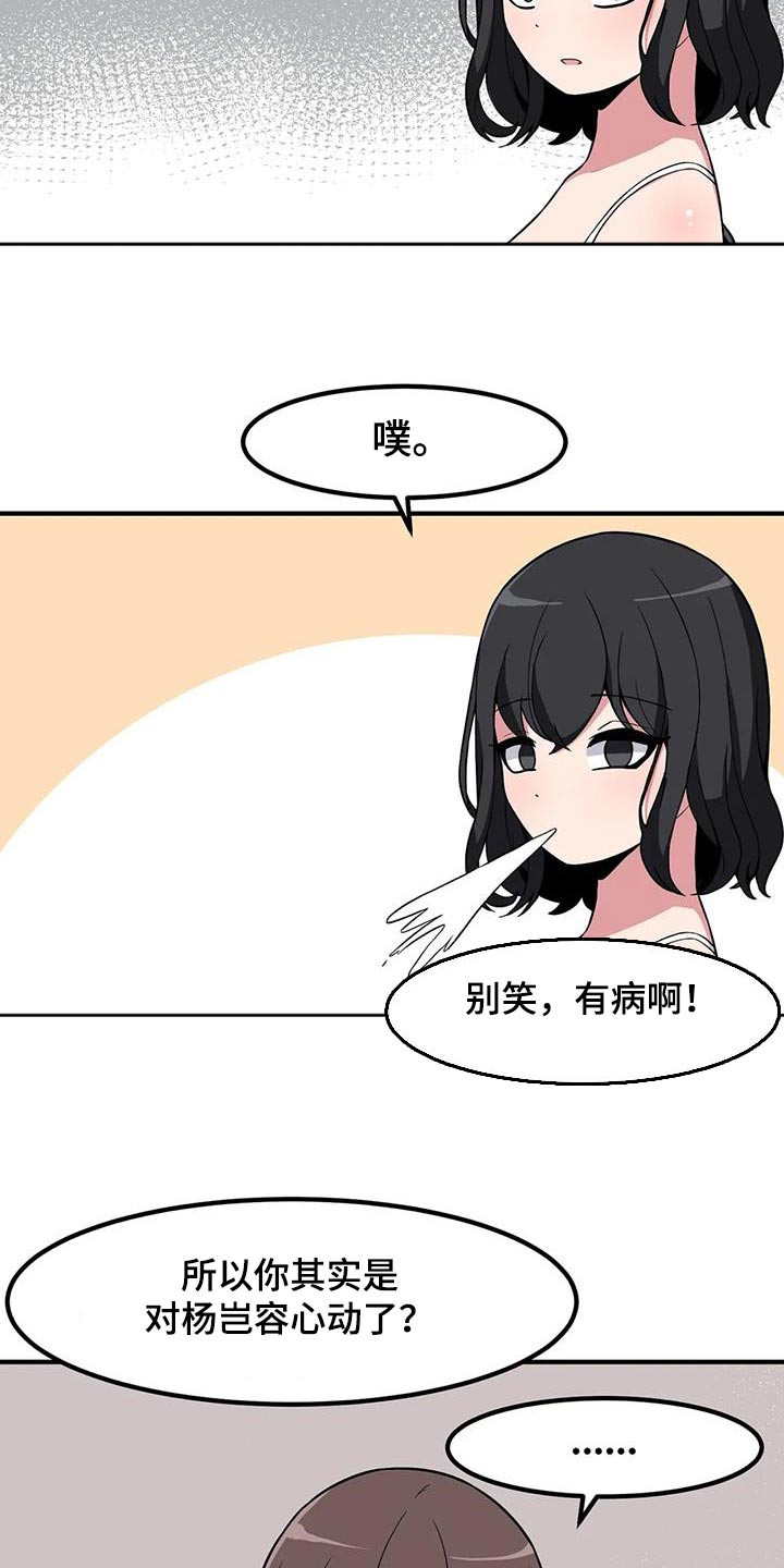 第108章：起身6