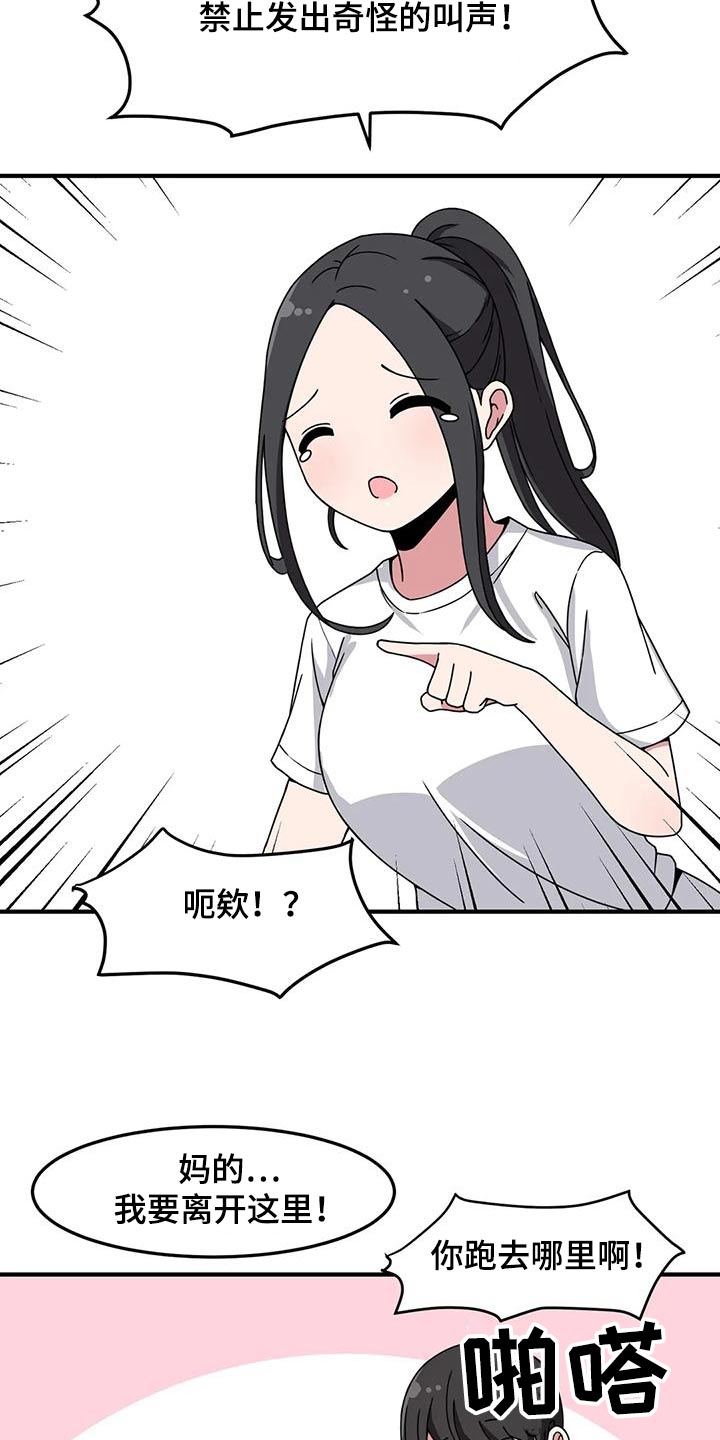 第56章：健身房15