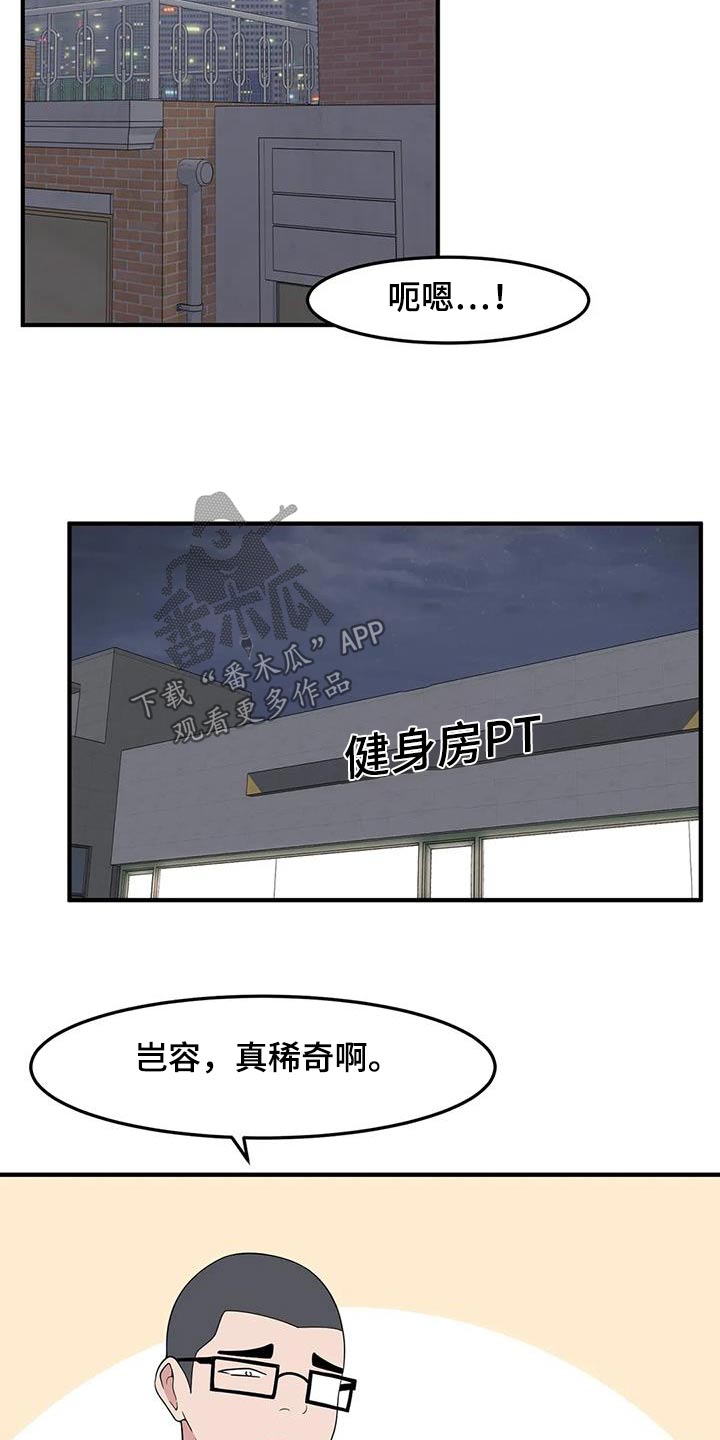 第84章：变强21