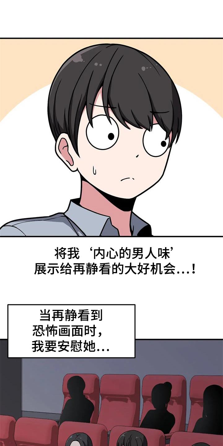 第44章：看电影15